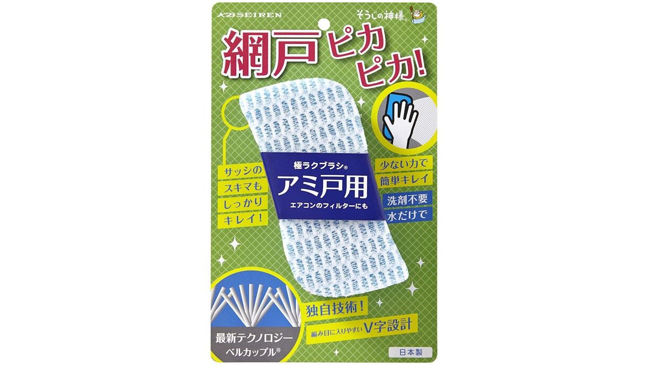 糸から国産のこだわりブラシ 洗剤不要で網戸 キッチン お風呂の汚れを一掃 ライフハッカー 日本版