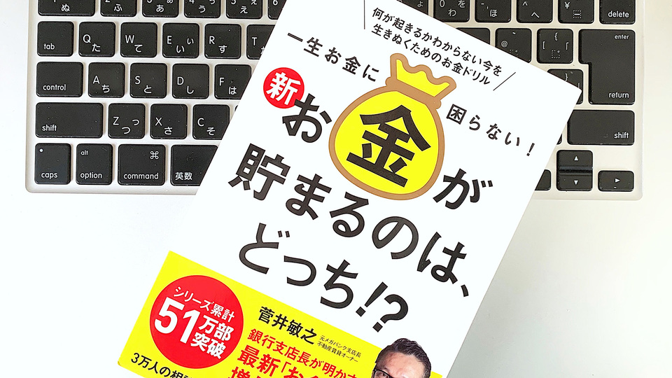 生命保険と火災保険。予期せぬ災害に備えるために選ぶべきなのはどっち?