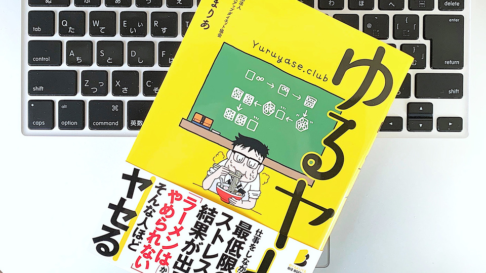 ぬるま湯を少しずつ。仕事をしながら無理なくできる「ゆるヤセ」メソッド