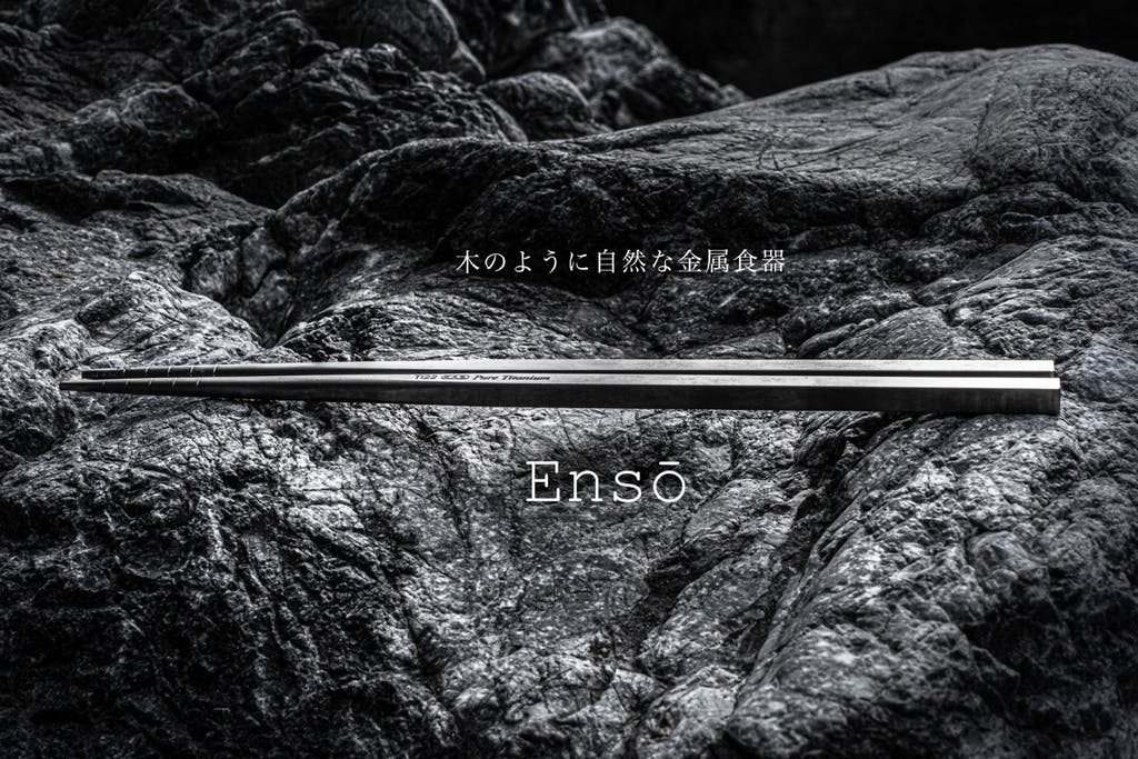 ensohashi
