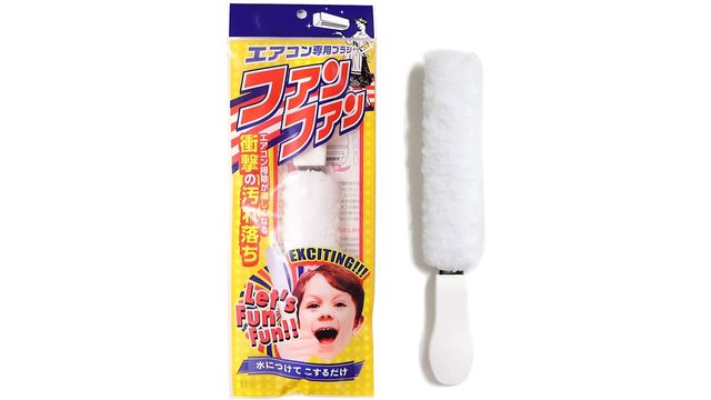 エアコンの送風口～奥にフィットして汚れを取り除く、フワモコな専用ブラシ
