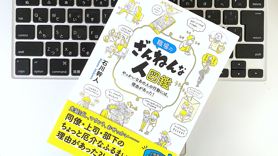 自分が上アピールに熱心。「マウント属」は、典型的な「ざんねんな人」