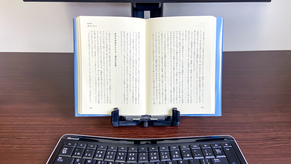 紙でも電子でも“持ち疲れ”を感じない読書グッズ【今日のライフハックツール】