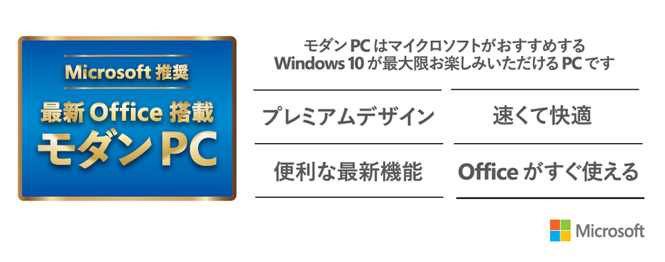 microsoft_fujitsu