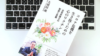 「コロナウイルスで業績が下がったから」と解雇されそうなときの対処法