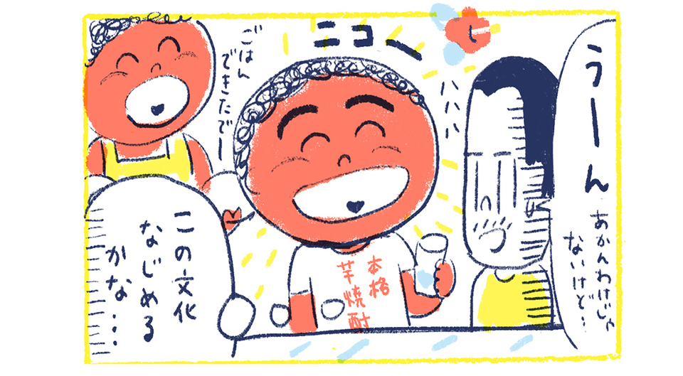 fiji2-11【漫画】南の島の脱力幸福論