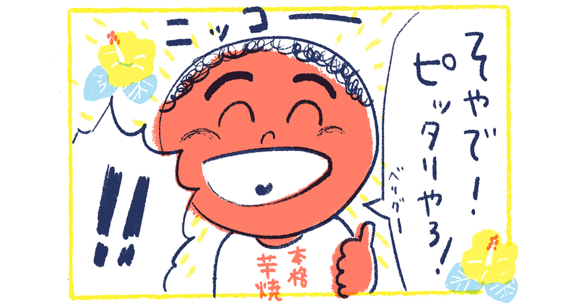 8【漫画】南の島の脱力幸福論8