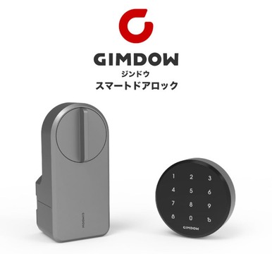 鍵を持ち歩かないくてok 手ぶらで解錠できるテンキー付きのスマートロック Gimdow ライフハッカー 日本版