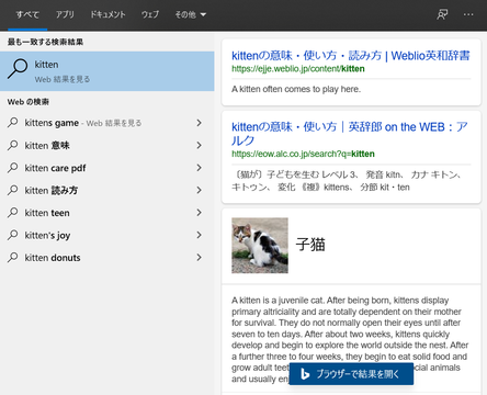 Windows 10のスタートメニューで Bing の検索を無効にする方法 ライフハッカー 日本版