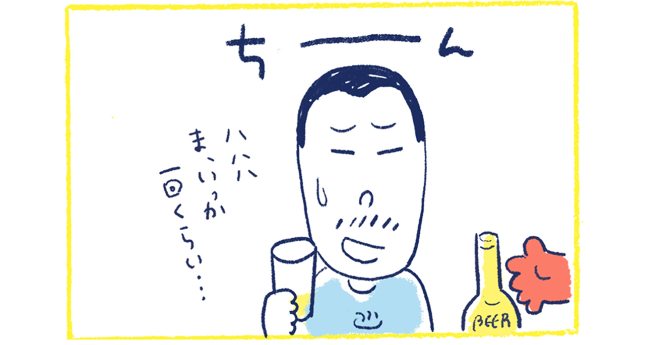 南の島の脱力幸福論2_2