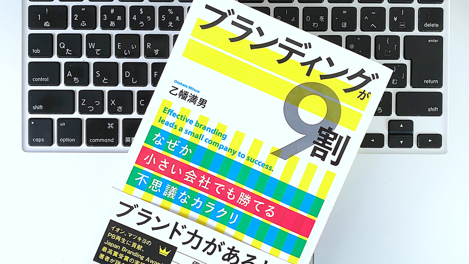 4Pから4E戦略へ。人との距離が近いSNS時代の「ブランド力」の高め方