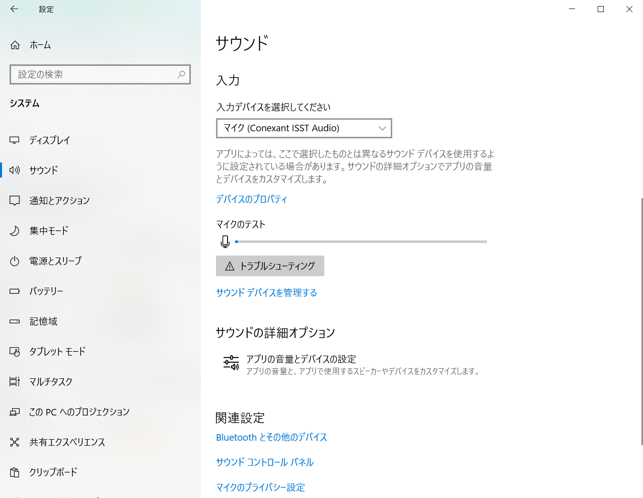 デバイスのプロパティのスクショ