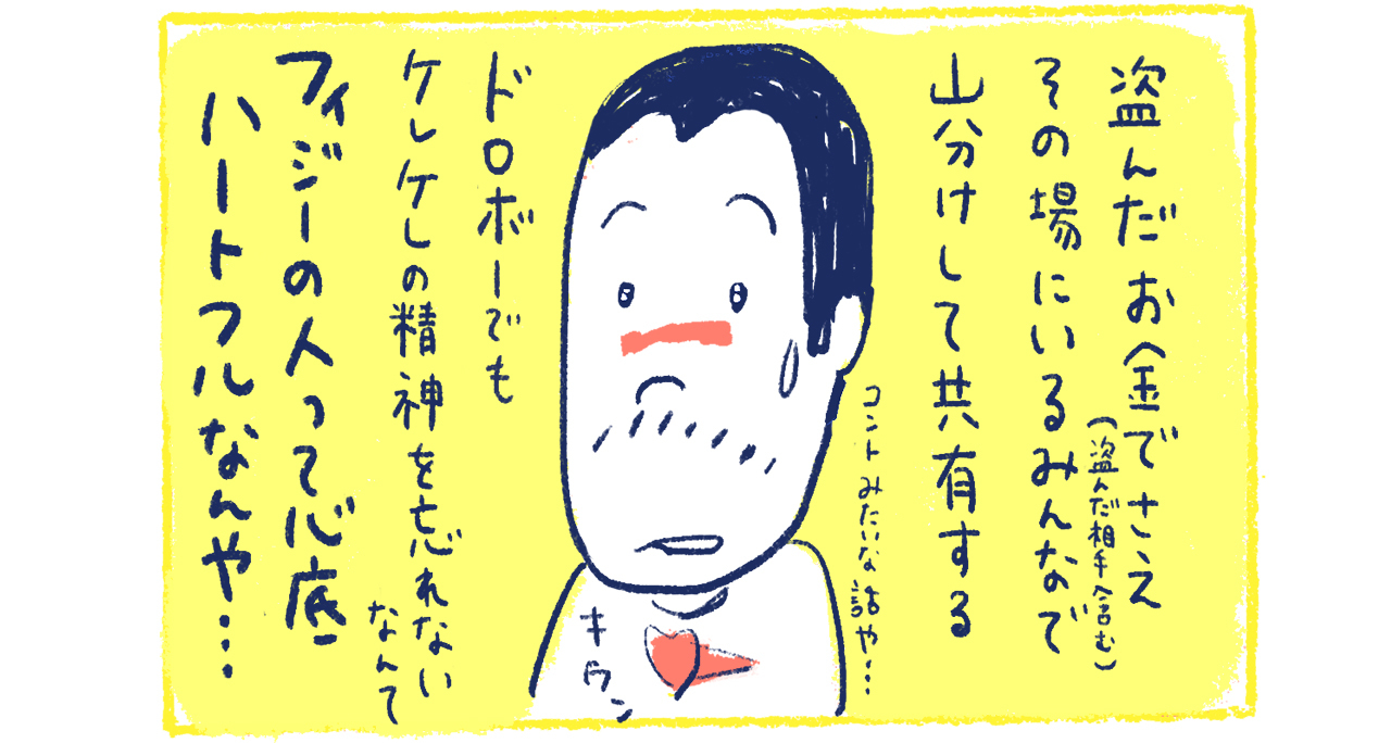 11南の島の脱力幸福論