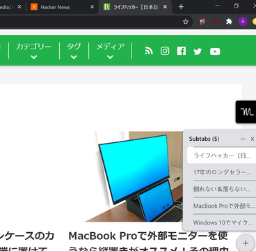 ブラウザでタブの開きすぎ問題を解決するgoogle Chrome拡張機能 ライフハッカー 日本版