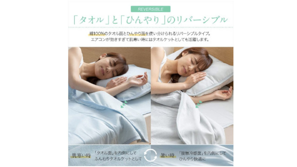 さよなら、寝苦しい夏の夜! 快眠も期待できる、睡眠環境が整う寝具3選