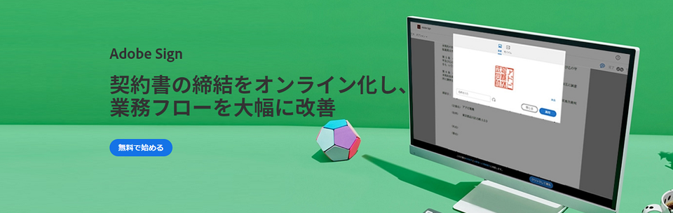 adobesign_hiw