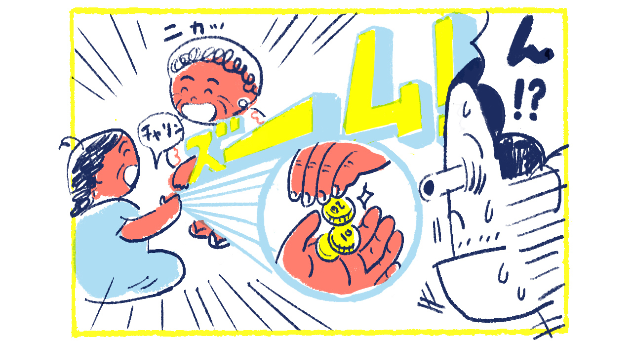 6南の島の脱力幸福論