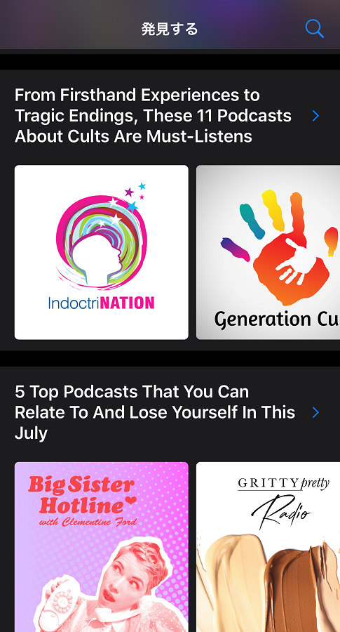 PodcastAlarm-3