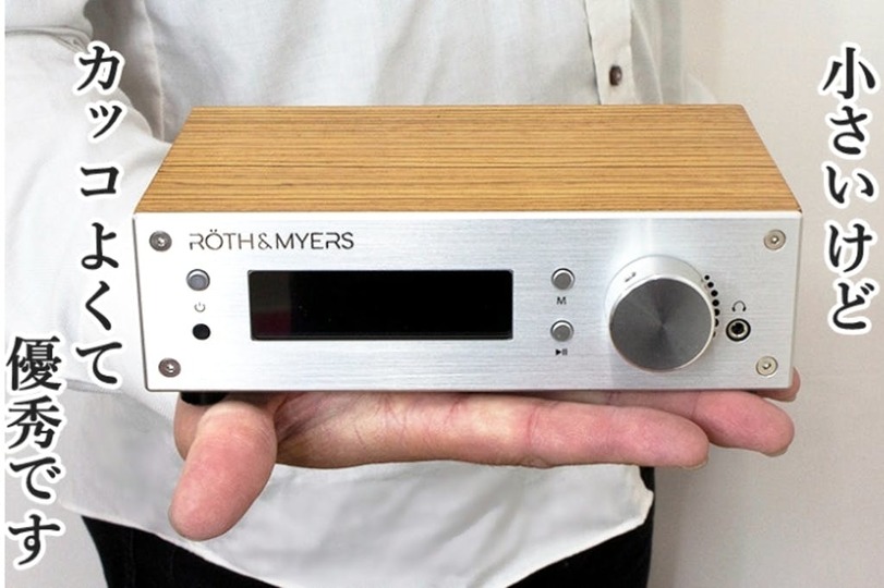 ホームシアターにも使える。わずか700gのミニマルアンプが支援総額100万円を突破!