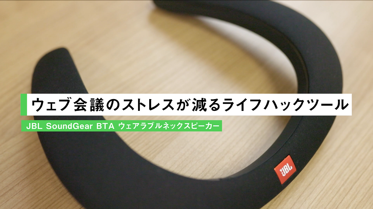 lifehacktool_jbl_06