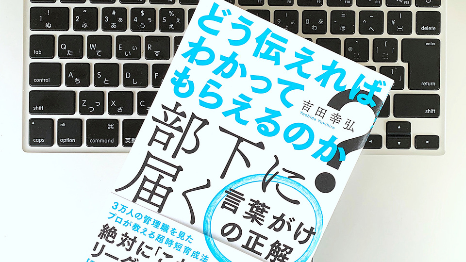 「がんばっている」は危険信号。SNSに投稿する部下の本音の察し方