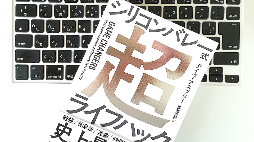 ふかふかベッドより畳?すぐに実践できるシリコンバレー式「睡眠」ハック