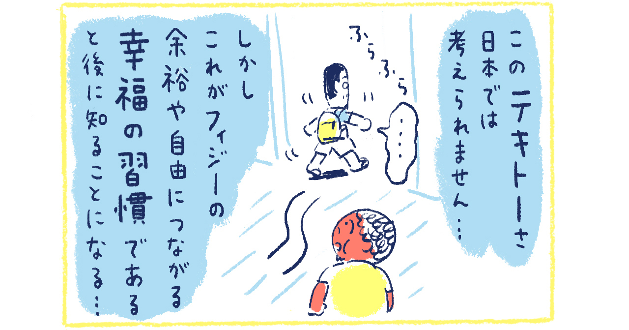 14南の島の脱力幸福論