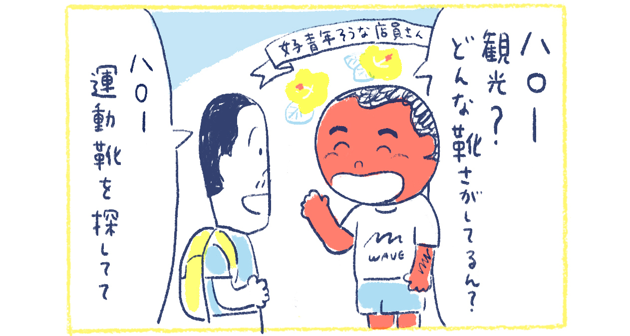 2南の島の脱力幸福論