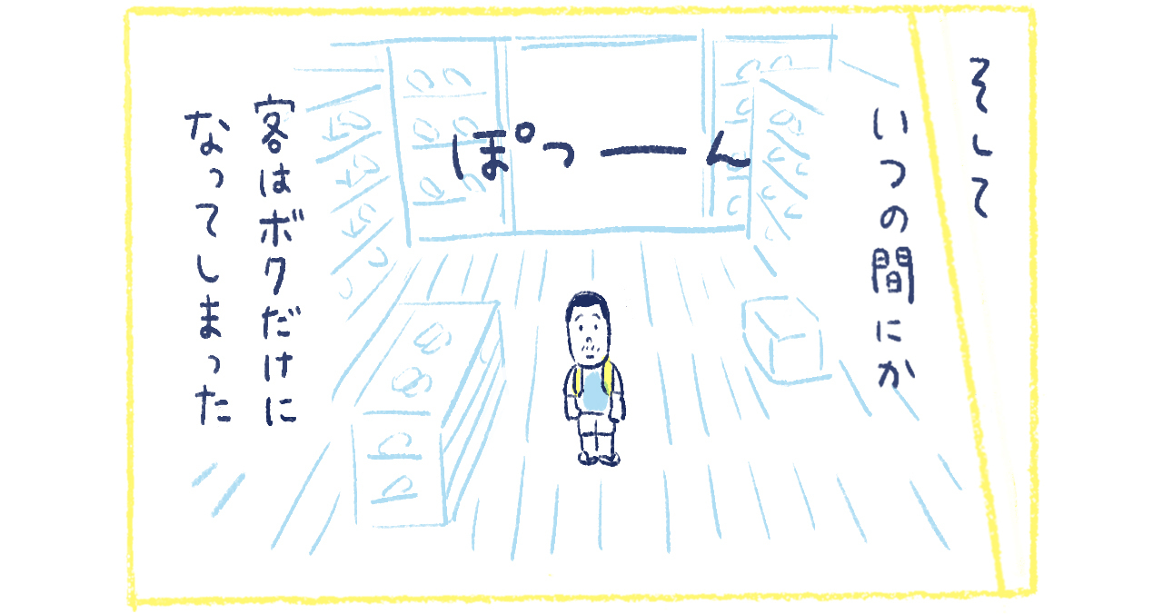 9南の島の脱力幸福論
