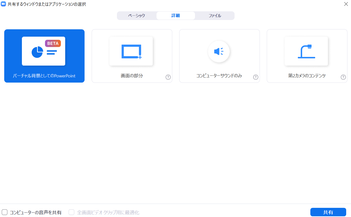 Zoomがアップデート フィルターやバーチャル背景など新機能を追加 ライフハッカー 日本版