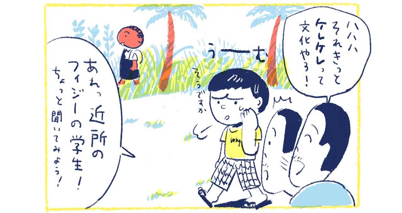 3南の島の脱力幸福論