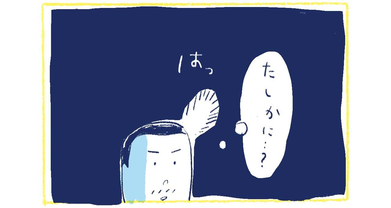 6南の島の脱力幸福論