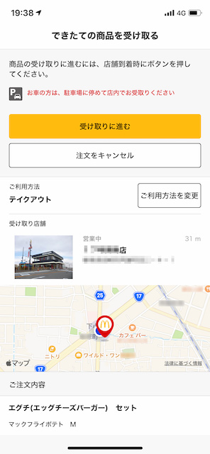 mobile-order_06
