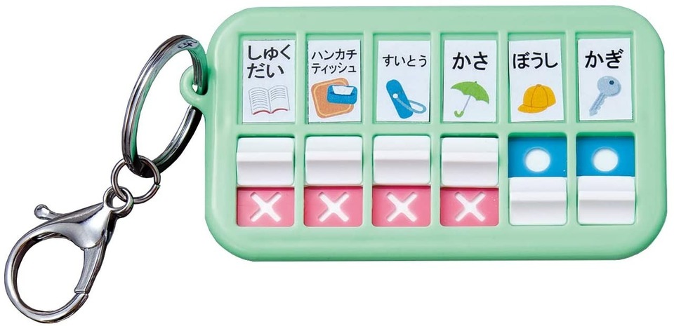 子どもの忘れ物を防ぎイライラ解消に。やることリストキーホルダー【今日のライフハックツール】