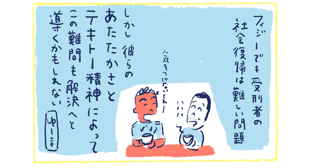 17南の島の脱力幸福論
