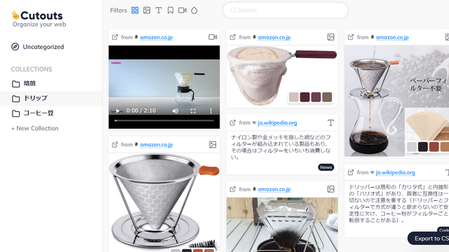 Pinterest風に並べて、効率よく情報を整理できるGoogle Chrome拡張機能【今日のライフハックツール】