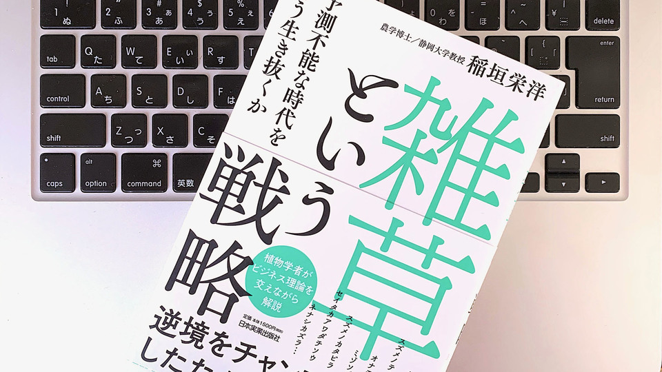 オオバコは踏まれることを巧みに利用しているスペシャリスト? 「雑草」に学ぶ生存戦略
