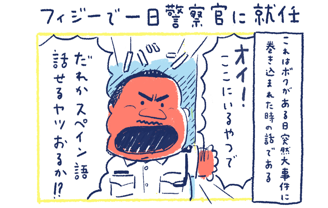 1南の島の脱力幸福論
