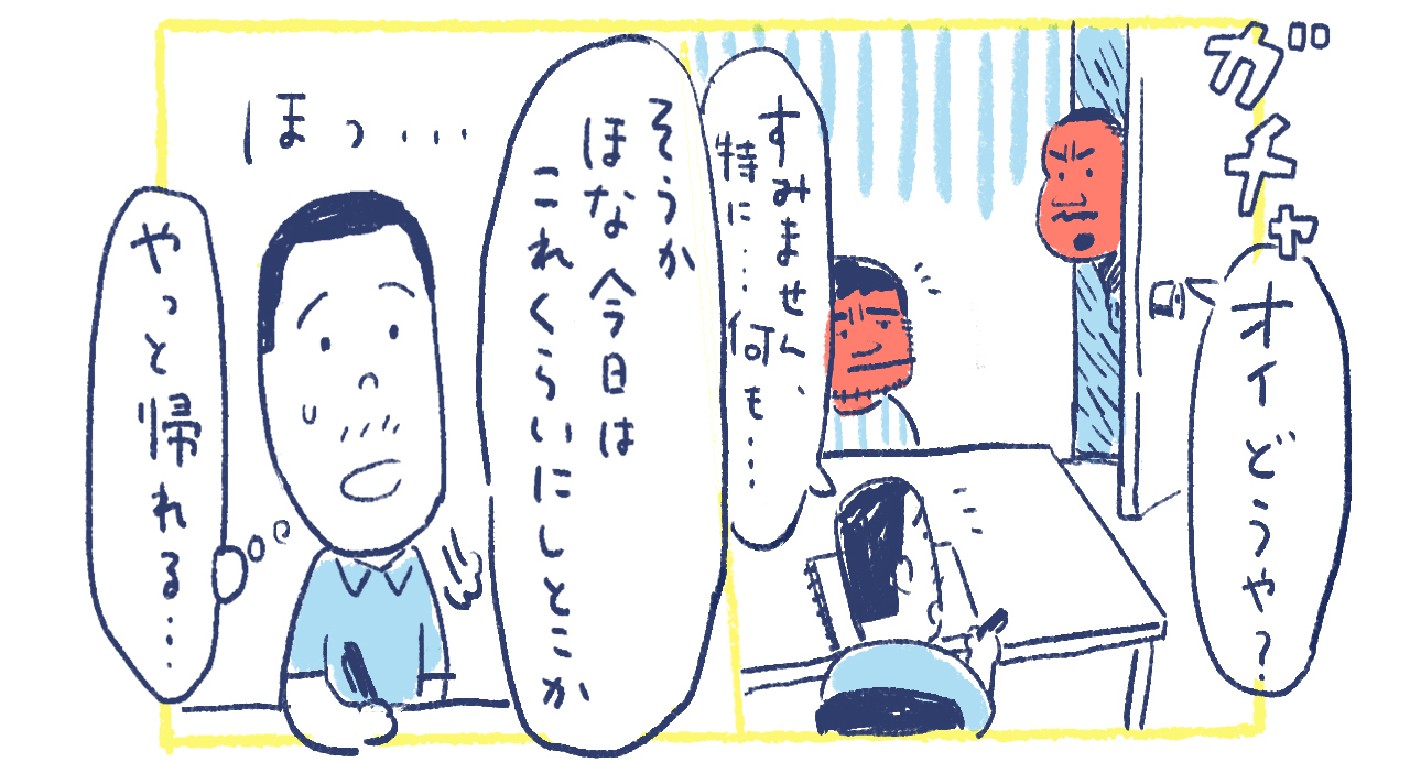 13南の島の脱力幸福論