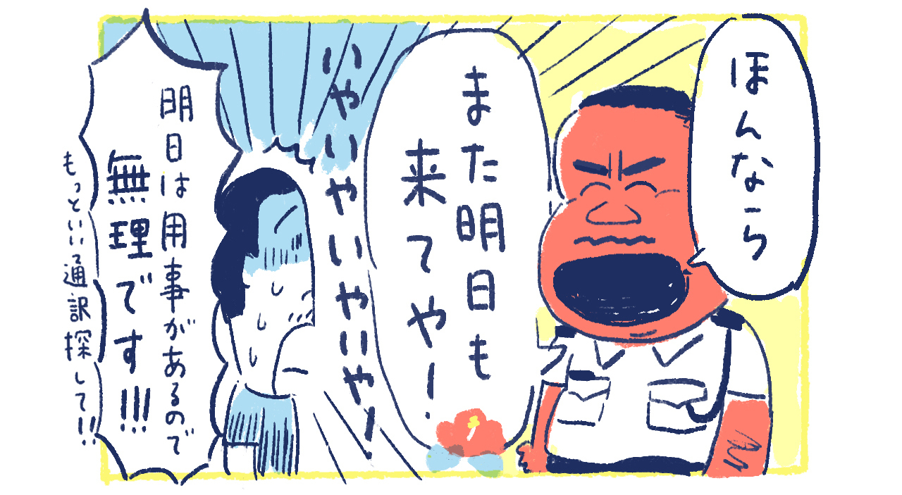 14南の島の脱力幸福論