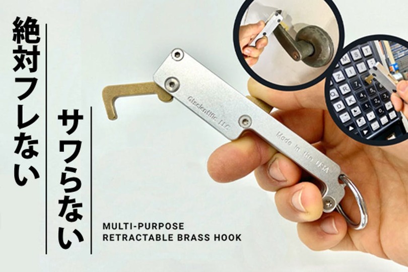 感染対策に! これからの生活に欠かせない「銅製フック」がキャンペーン開始