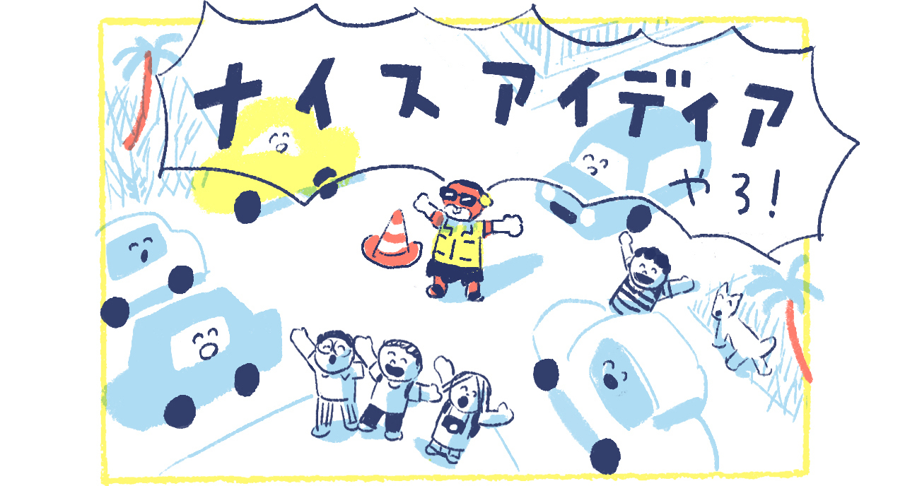 11-2南の島の脱力幸福論