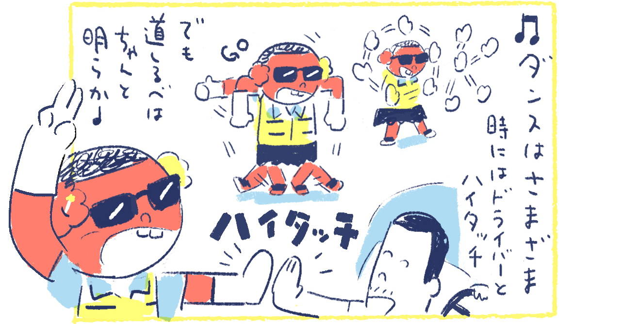 8-1南の島の脱力幸福論