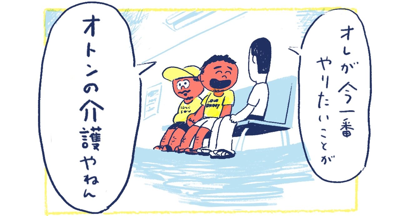 10南の島の脱力幸福論