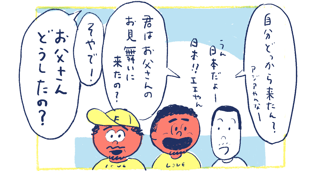 4南の島の脱力幸福論