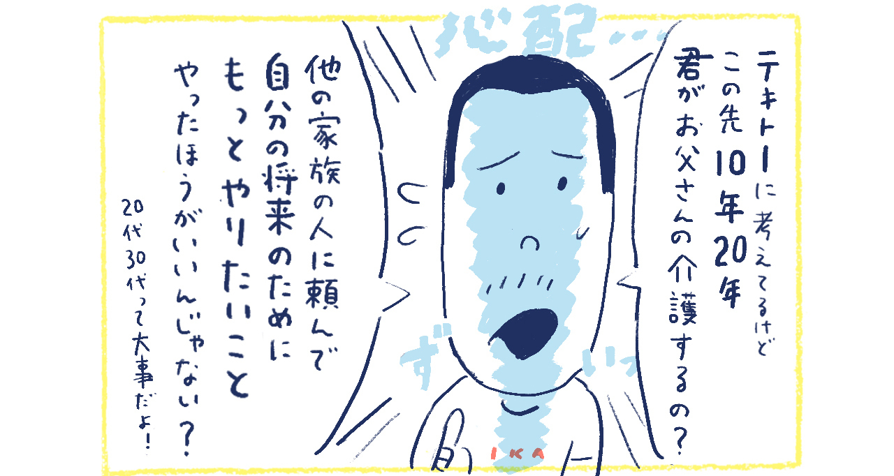 8南の島の脱力幸福論