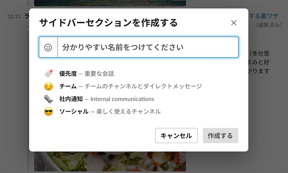 slack0916_4