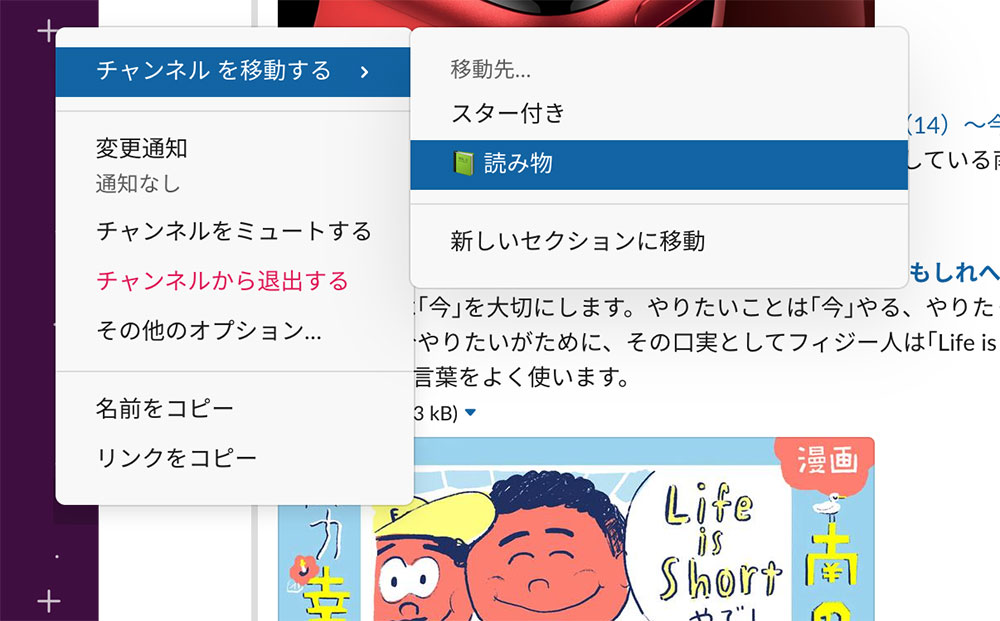 slack0916_5