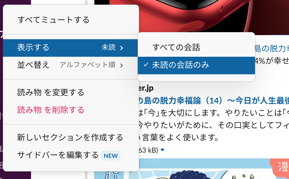 slack0916_6