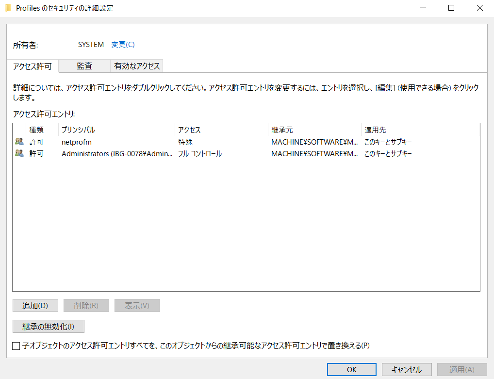 regeditで所定の手順を踏んだ画面